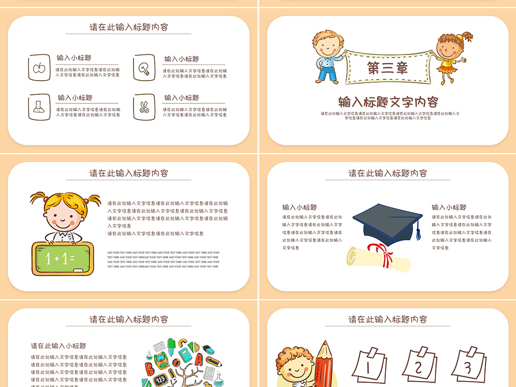 如何写好ppt汇报 17182364-e08e4e2c81adaff99a715321dacd64ef-3.jpg