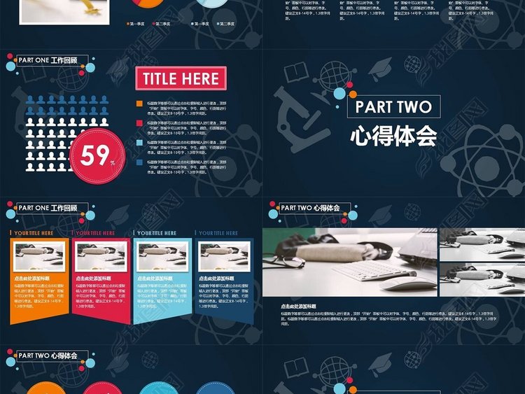 教师学校工作总结汇报2017新款PPT模板图片