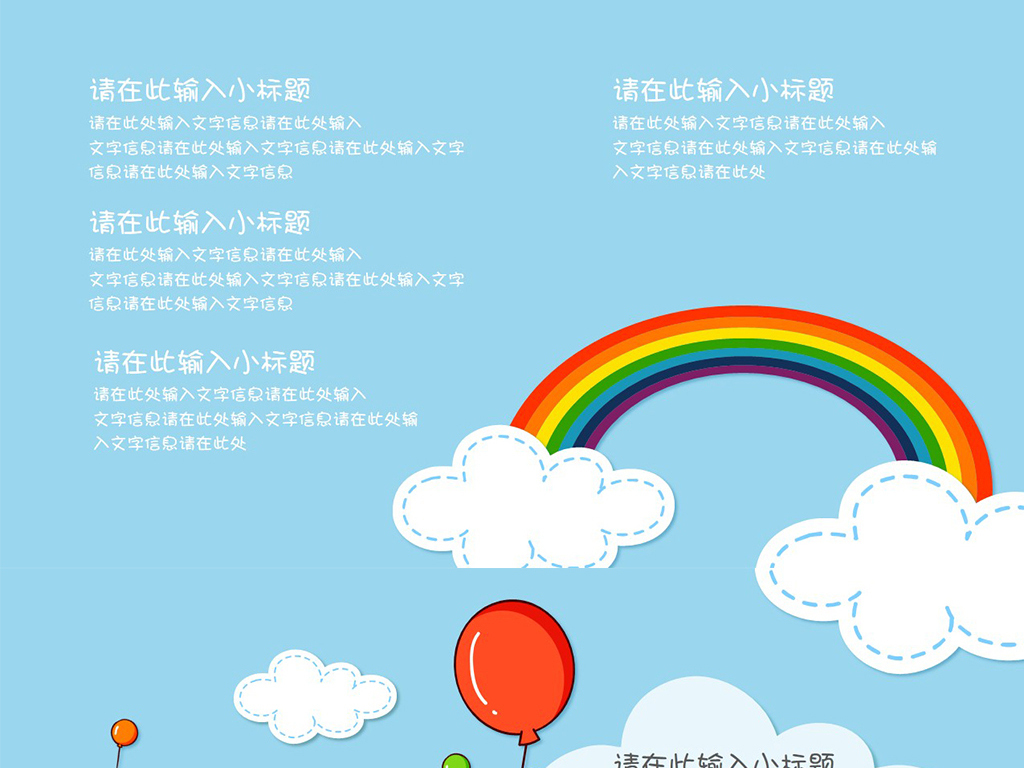 【本作品下载内容为:"可爱卡通动物儿童教学课件幼教幼儿园家长会公开课ppt模板",其他内容仅为参考,如需印刷成实物请先认真校稿,避免造成不必要的经济损失。】 【声明】未经权利人许可,任何人不得随意使用本网站的原创作品(含预览图),否则将按照我国著作权法的相关规定被要求承担最高达50万元人民币的赔偿责任。