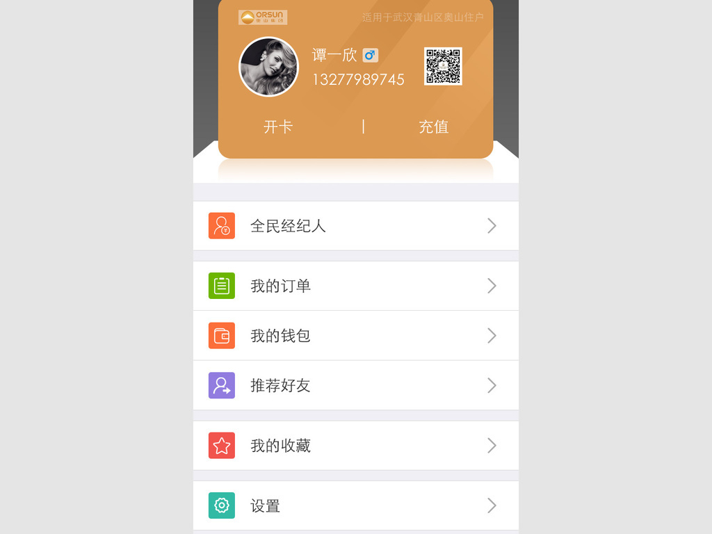 整套APP购物商圈交易UI界面设计