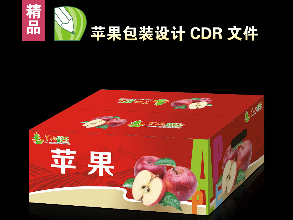 红色苹果包装设计cdr模板