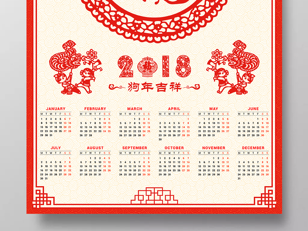 2018狗年剪纸日历_平面|广告设计 2018狗年设计模板 2018狗年日历 