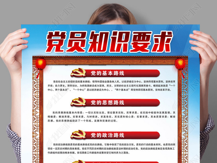 十九大报告新要求政府党员培训知识要求宣传(