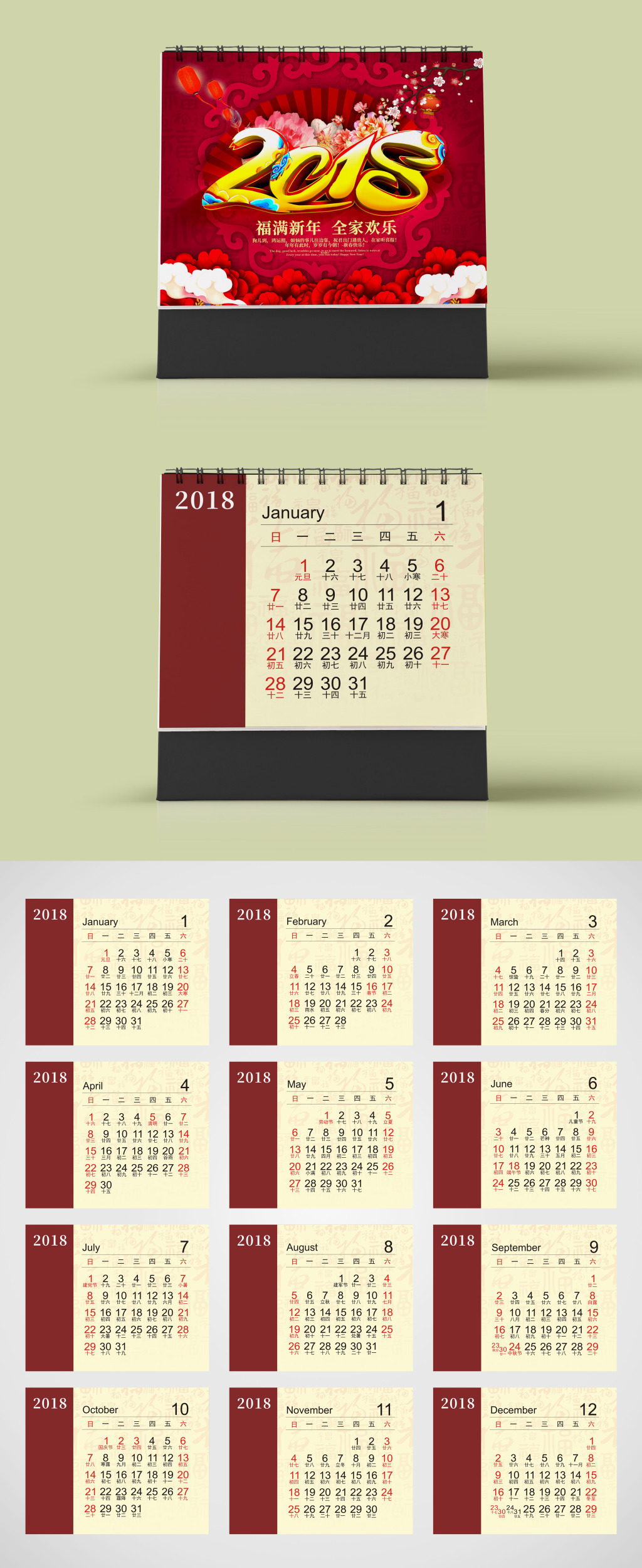 2018年狗年挂历模板设计水墨风狗年日历图片