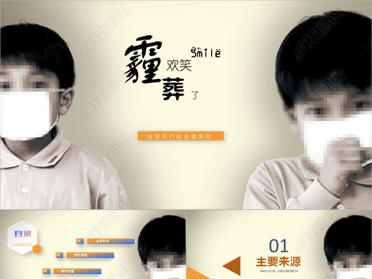 公益广告环境保护环境污染雾霾PPT模板