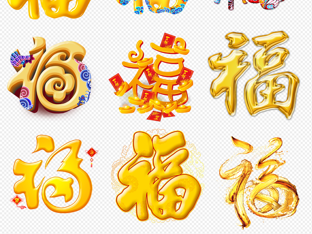 2018中国传统福字剪纸PNG背景设计