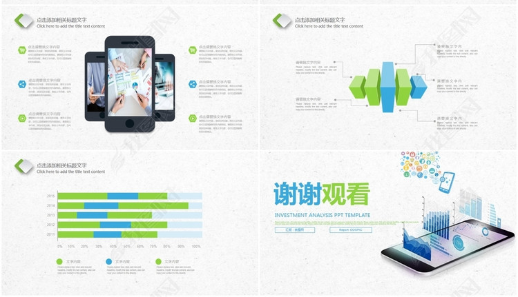 财务工作股票基金金融理财数据分析PPT