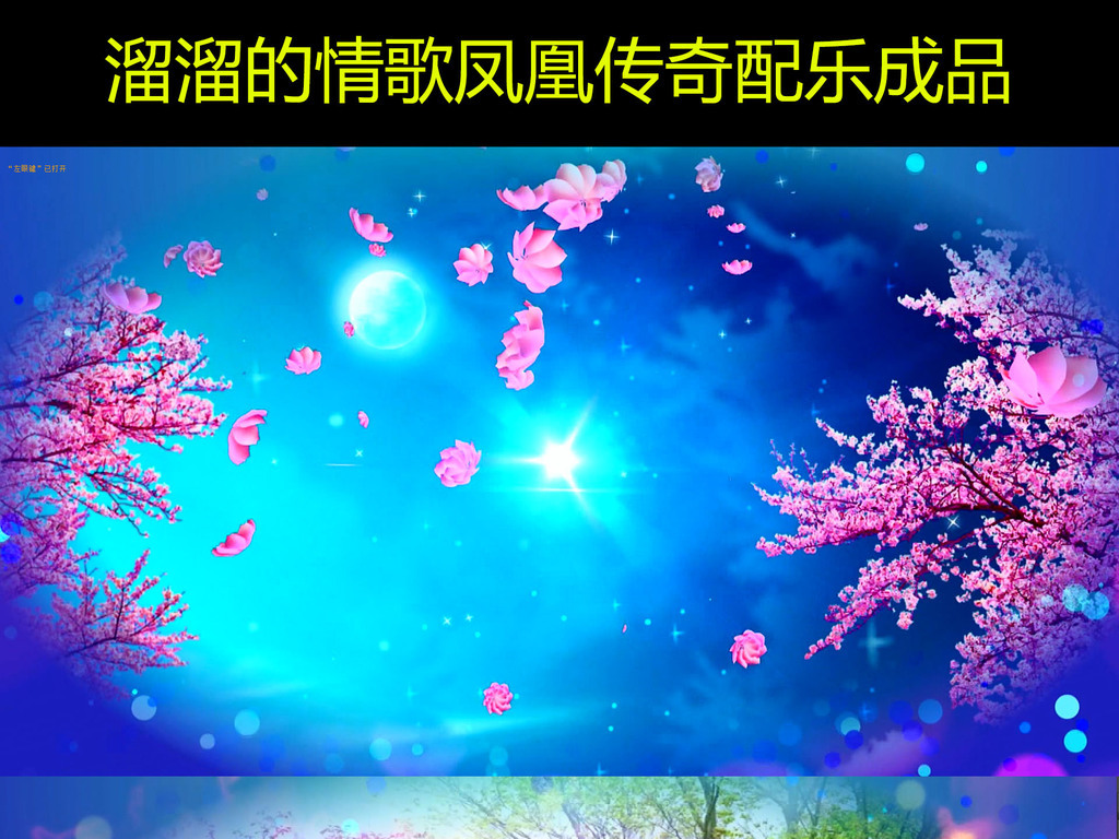 凤凰传奇_凤凰传奇2017收入(3)