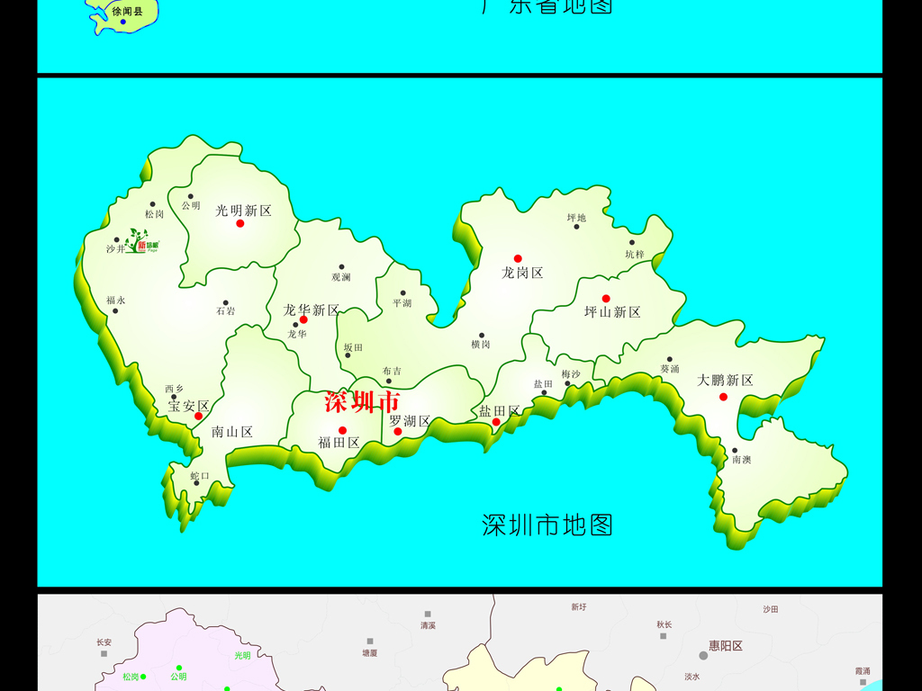 矢量广东省地图深圳地图行政区域矢量地图