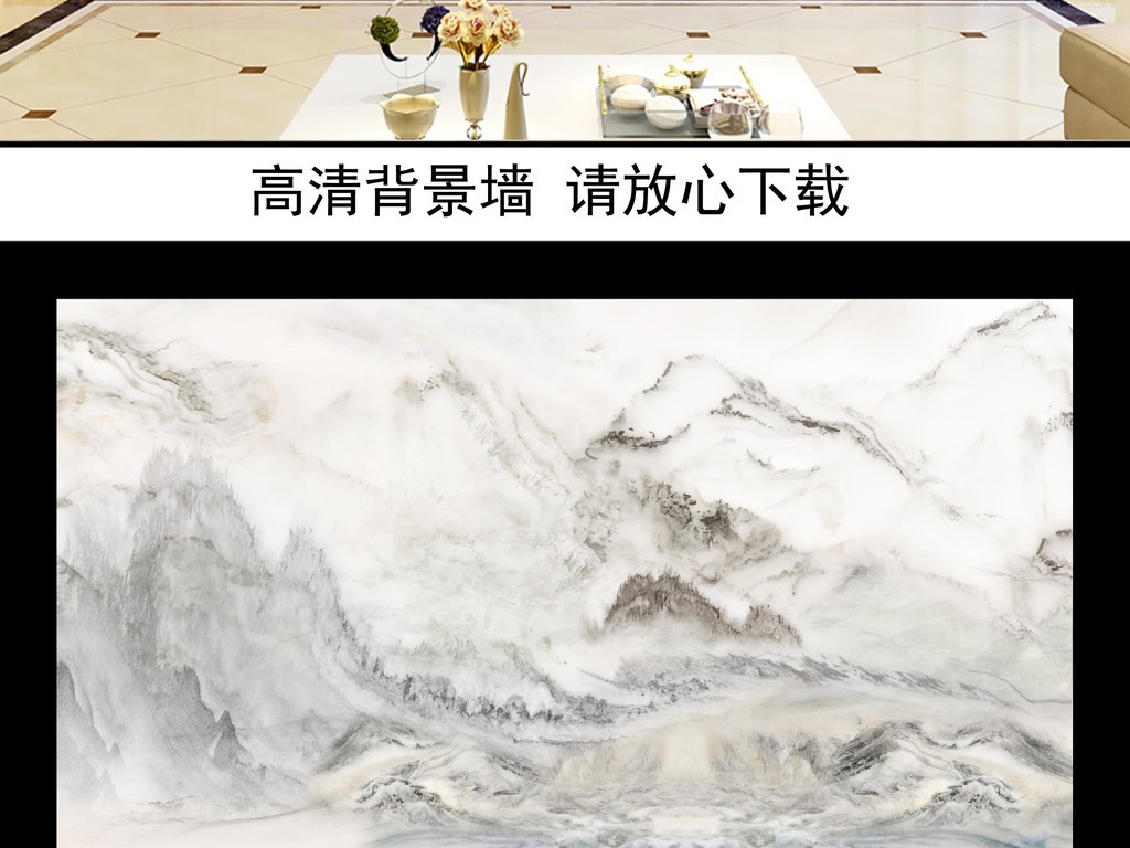 大理石纹中式水墨山水画高山印象石材