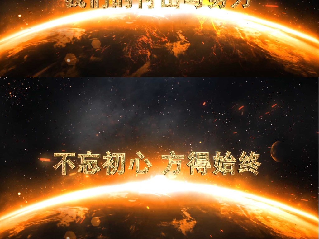 2018狗年震撼企业年会开场视频成品