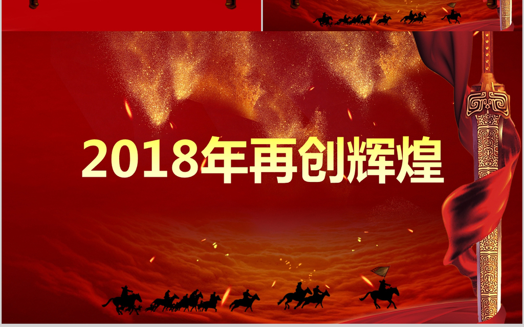 2018年终总结_2018内衣 年终总结(3)