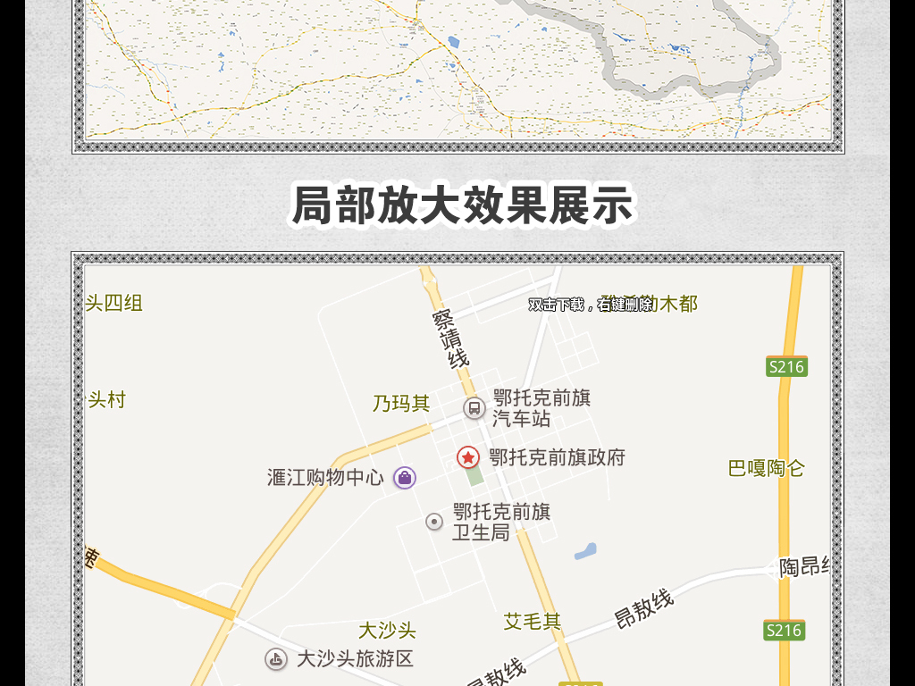鄂托克前旗人均收入_鄂托克前旗