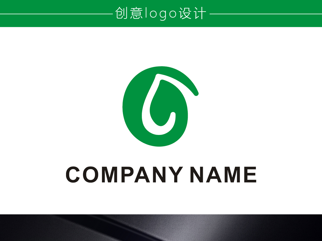 绿色节能环保logo设计