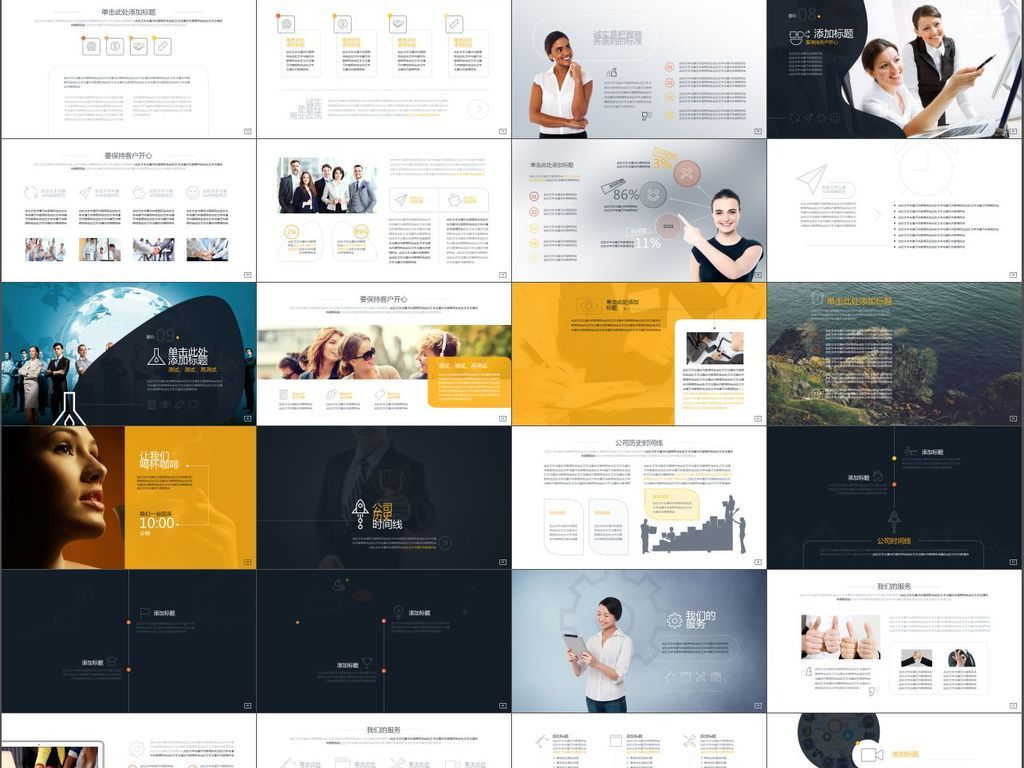 工作汇报ppt案例欣赏图片