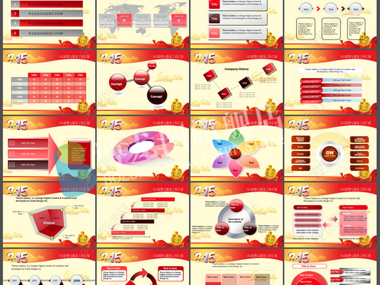 2018红色国庆节商业PPT模板图片下载wps素材