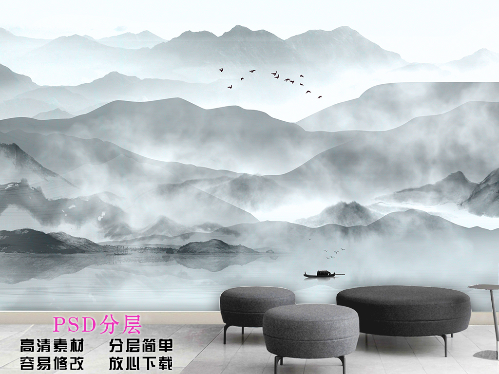 新中式水墨山水中国风意境背景墙
