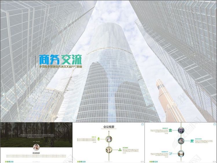 企业概况金融服务产品介绍销售市场