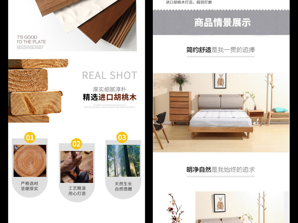 电商设计 淘宝店铺详情页 家具建材 > 床详情页模板 素材图片参数
