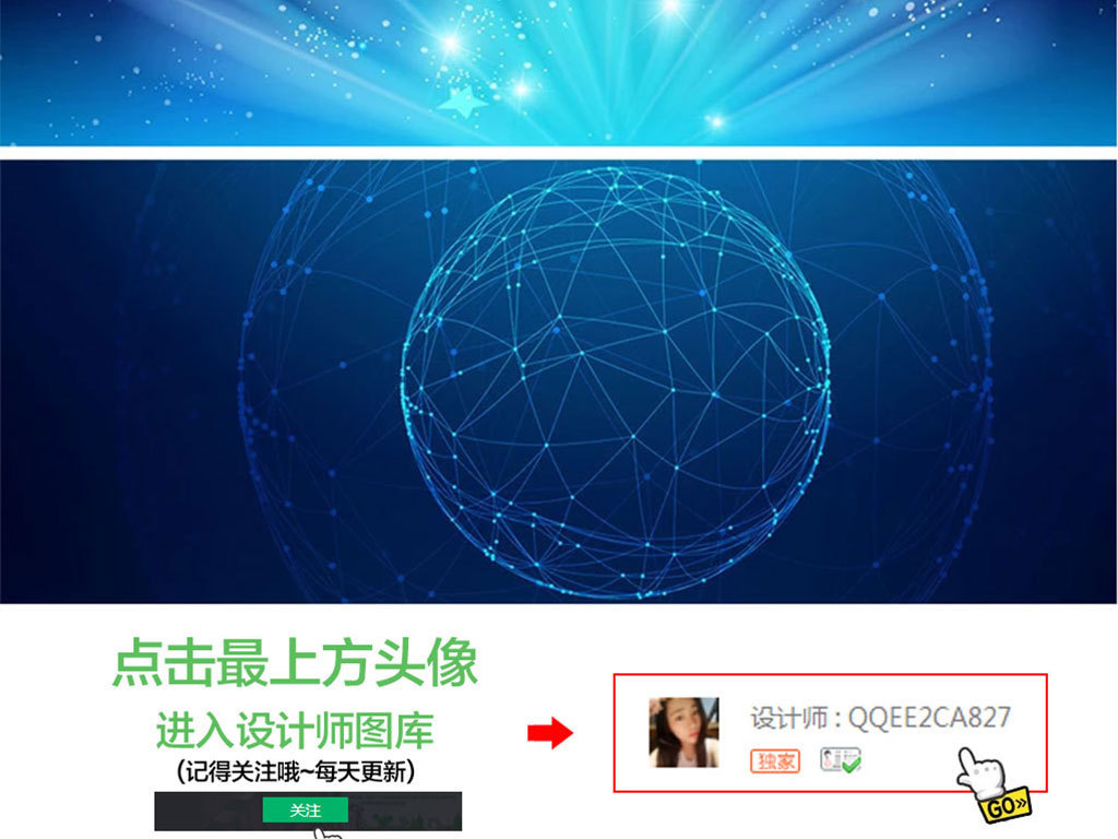 蓝色科技线条海报轮播背景图