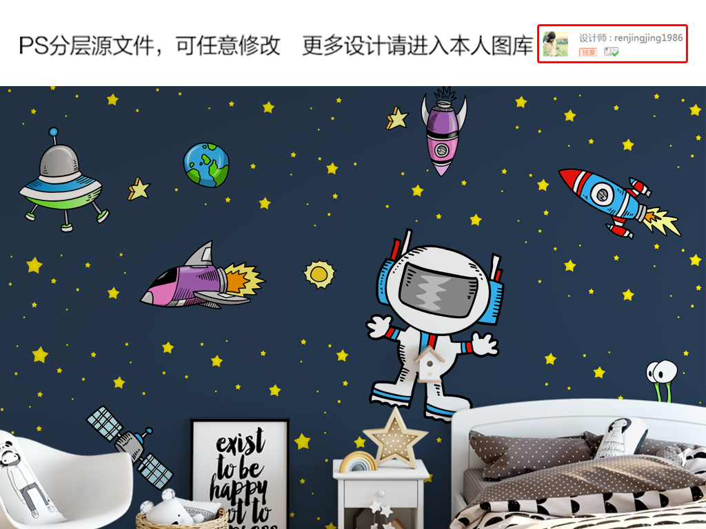 北欧卡通太空宇宙科幻星空儿童房背景墙壁画