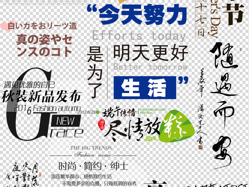 淘宝详情页英文日系文案文字排版海报素材