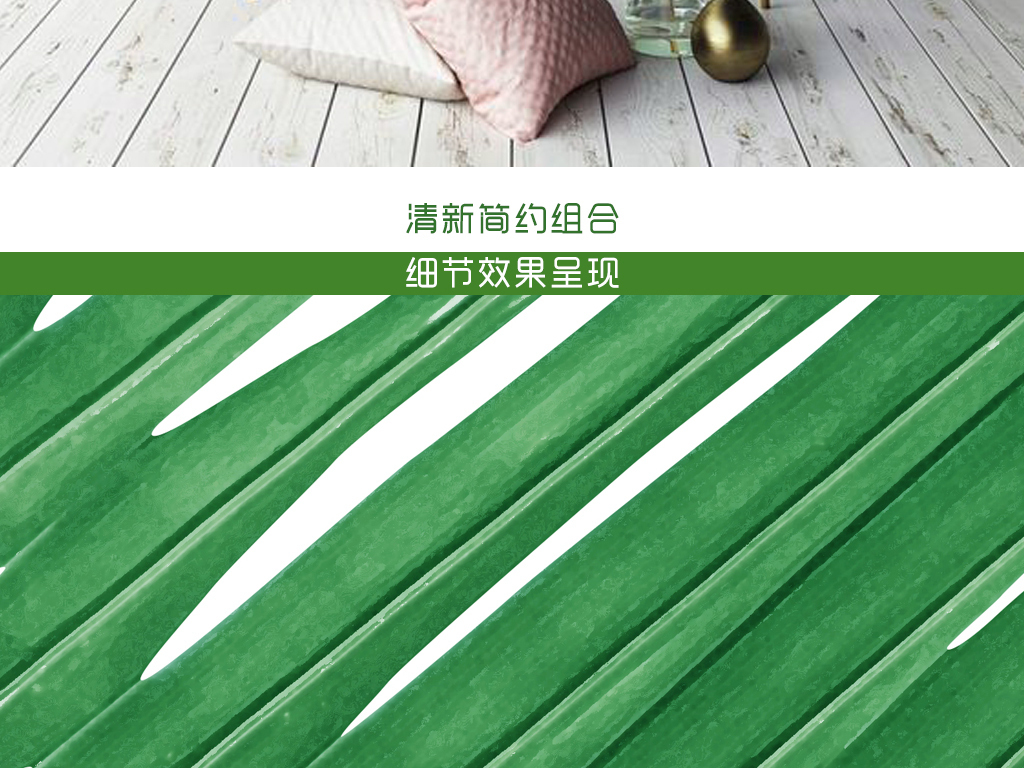 北欧小清新热带植物绿色枝叶装饰画图片