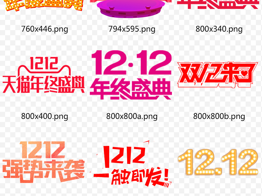 收入证明_2018年双11淘宝收入(2)