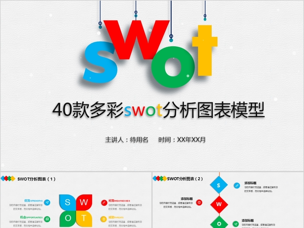 swot分析模型_swot分析模型内衣