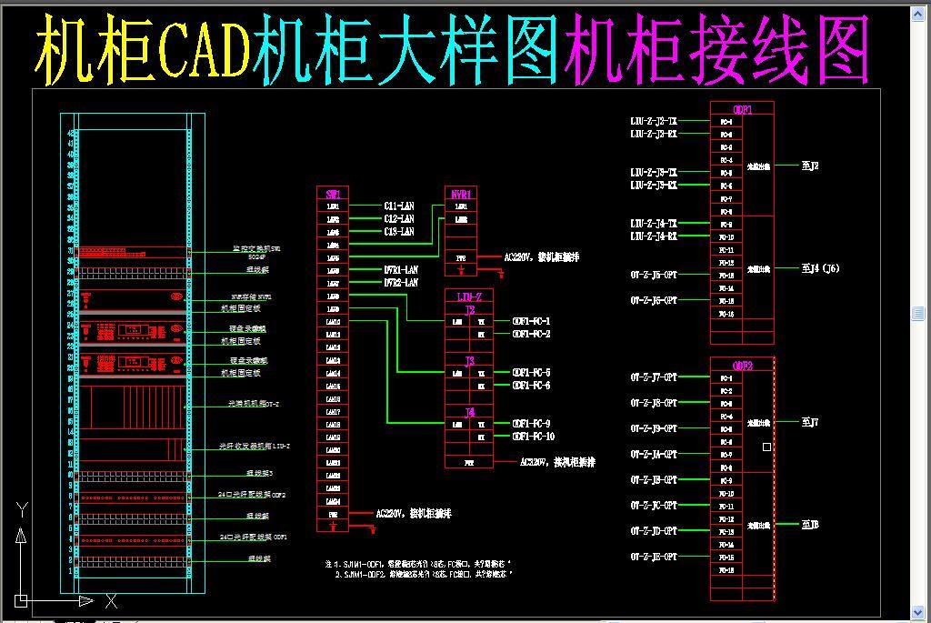 我图网提供独家原创机柜CAD机柜大样图机柜接线图正版素材下载, 此素材为原创版权图片,图片,作品体积为,是设计师52ppwen在2017-11-20 19:54:50上传, 素材尺寸/像素为-高清品质图片-分辨率为, 颜色模式为,所属CAD图纸分类,此原创格式素材图片已被下载16次,被收藏92次,作品模板源文件下载后可在本地用软件 AutoCAD 2004(.