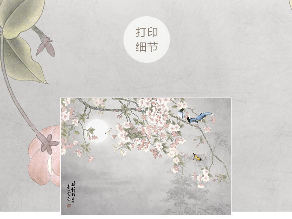 新中式海棠花鸟沙发电视背景图