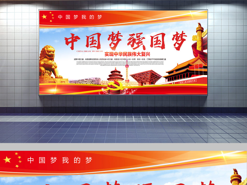 中国梦是指中华民族的伟大复兴 17244315-5134f9c50ee54b0f2bd1b2e2e03696c1-1.jpg
