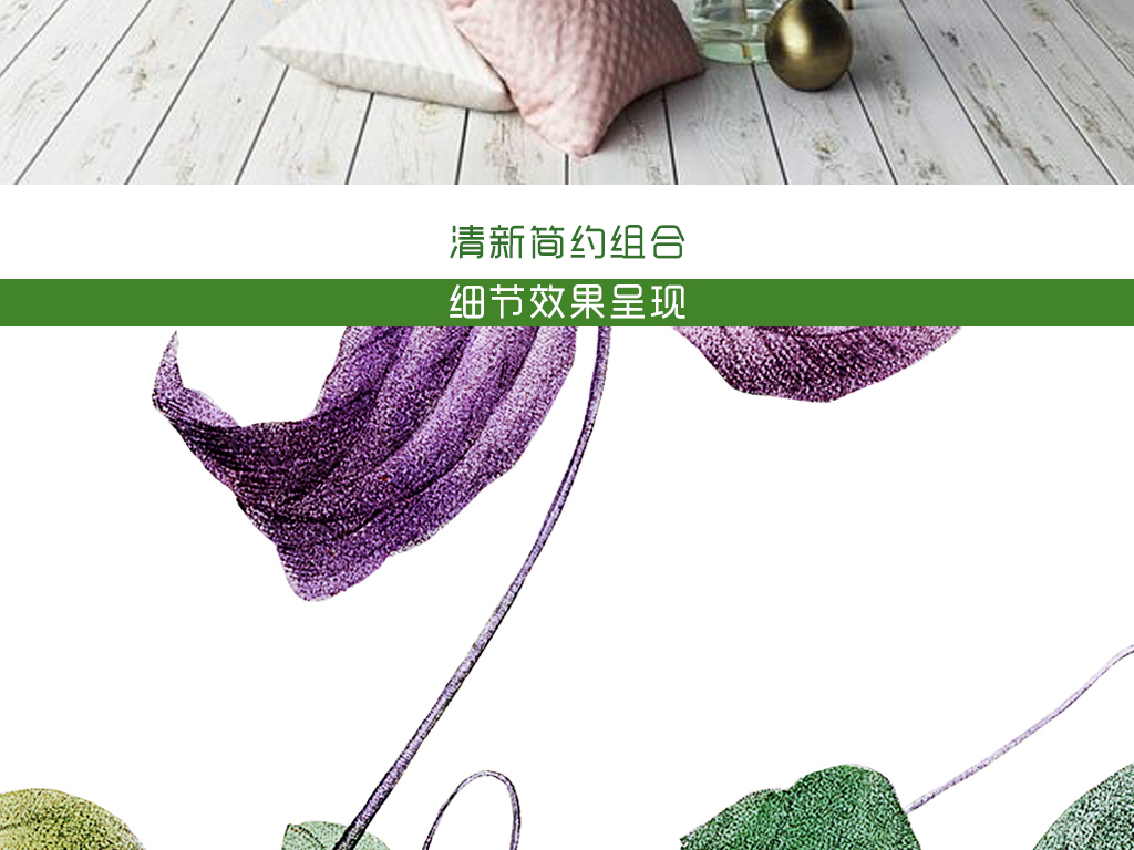 北欧小清新花朵植物绿色枝叶装饰画图片