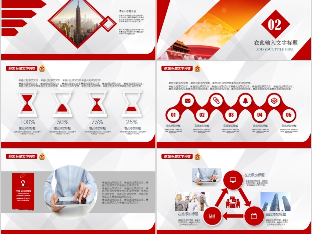 军队部队教育军事国防年终总结PPT模板