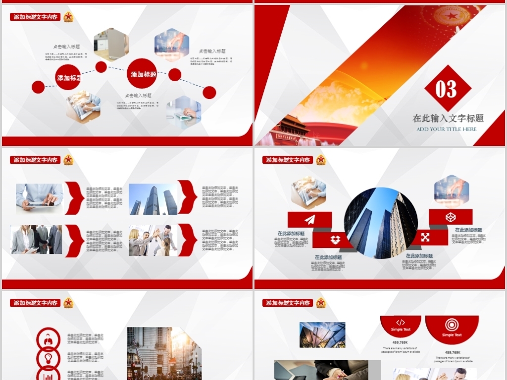 军队部队教育军事国防年终总结PPT模板