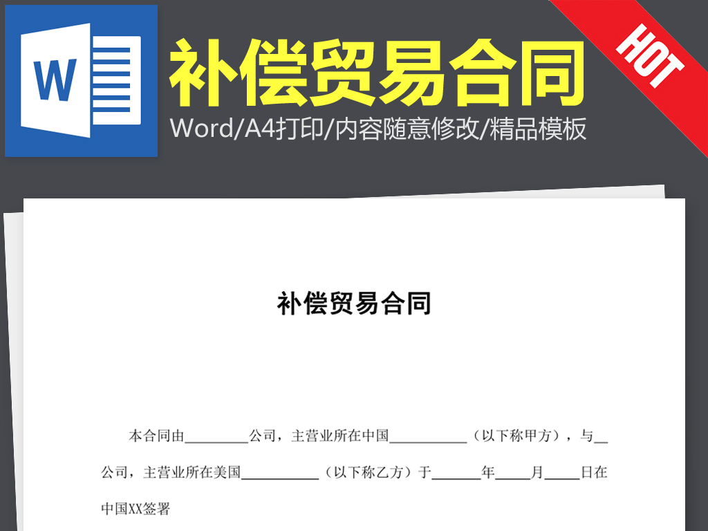 电容补偿柜_补偿贸易收入(3)