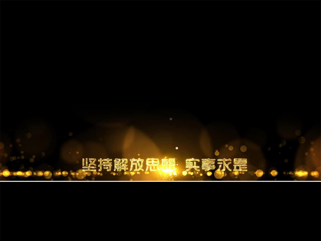 金色粒子字幕图片设计素材_高清aep模板下载(403.63mb