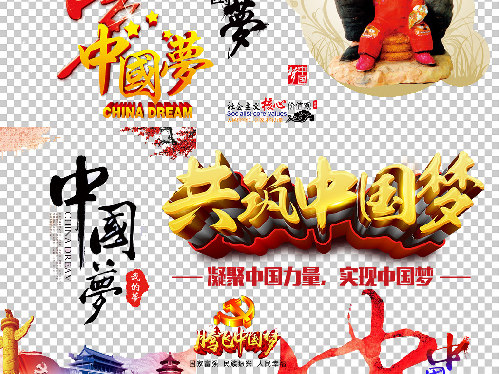 中国梦中国国旗人民大会堂背景素材