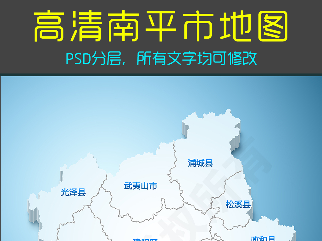 南平市地图_2018年南平市gdp(2)