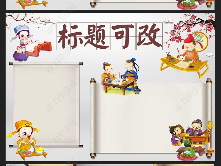 古诗小报古诗词国学经典手抄报电子小报模板