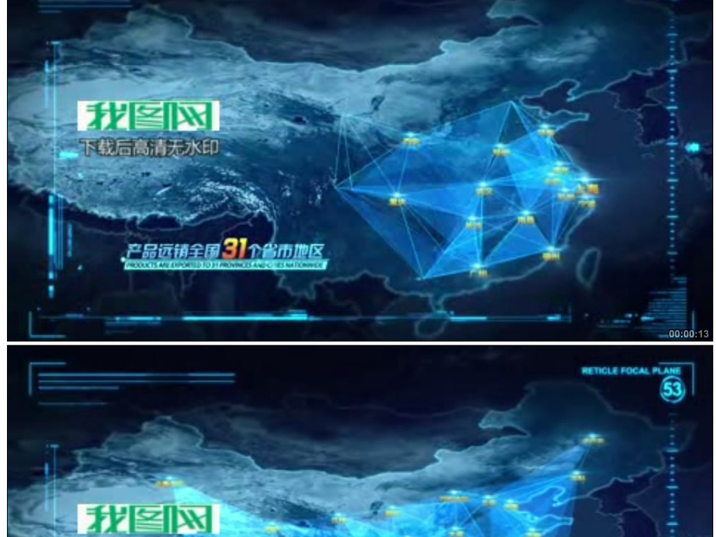 全国分布地图科技区位AE模板