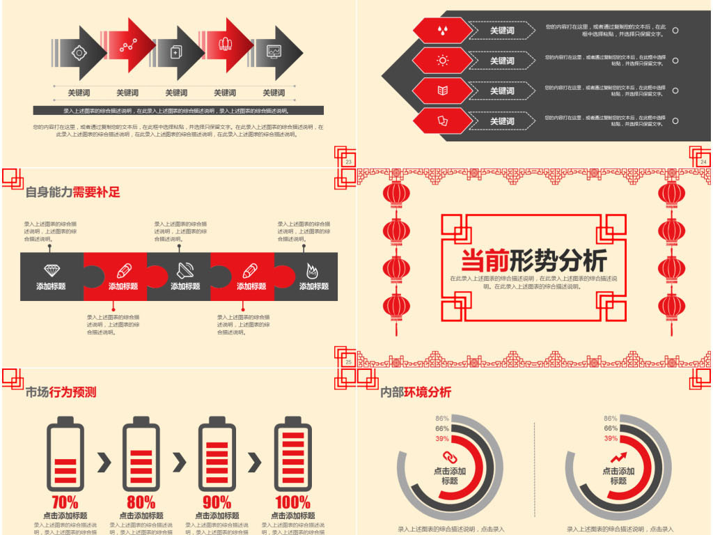 2018喜庆狗年新春工作计划年终总结模板图片设计素材