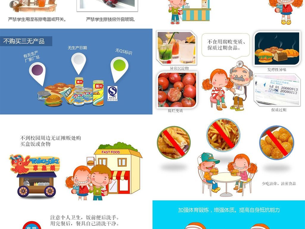 安全教育视频下载免费 17274712-03b6b91f1fb8ce0b3ab83c64b9b6ad9c-1.jpg