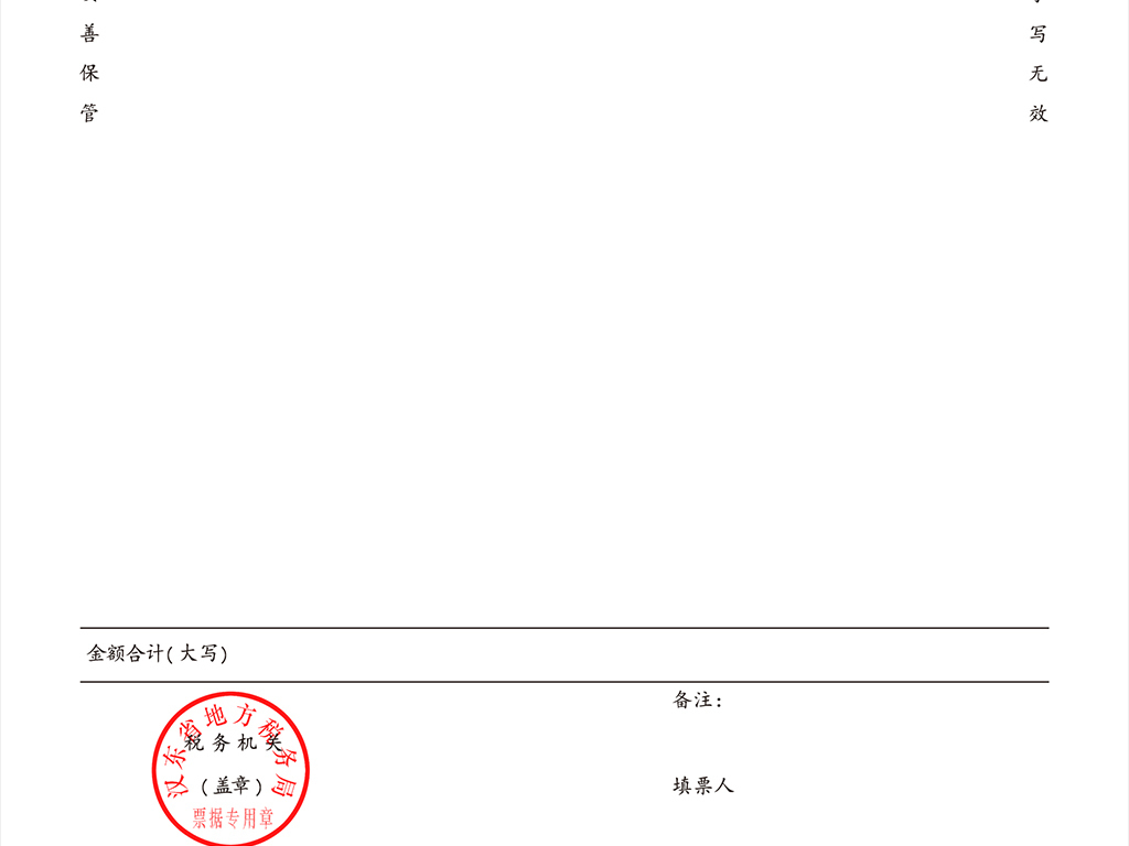 收入证明_收入证明模本(3)