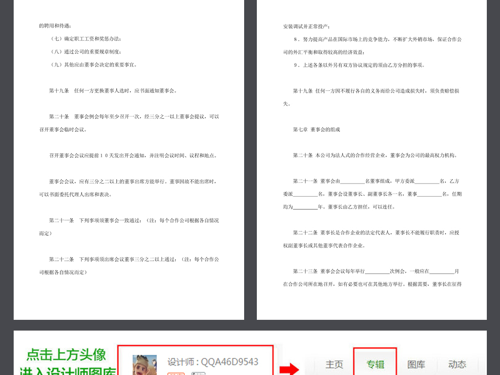 中外农副产品合作经营合同协议书范本word文