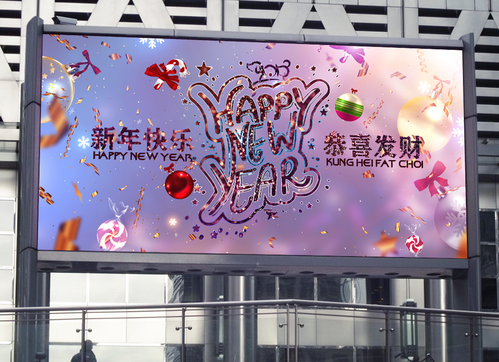 炫彩新年快乐元旦海报设计