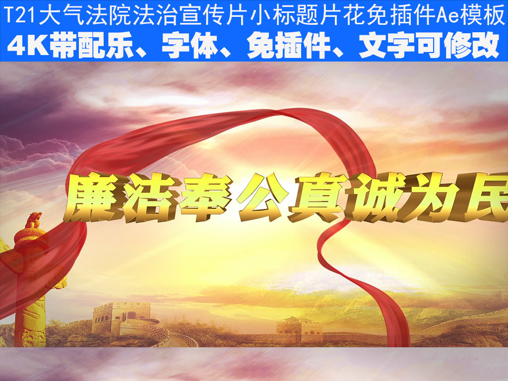 大气金字法院法治宣传片花小标题Ae模板