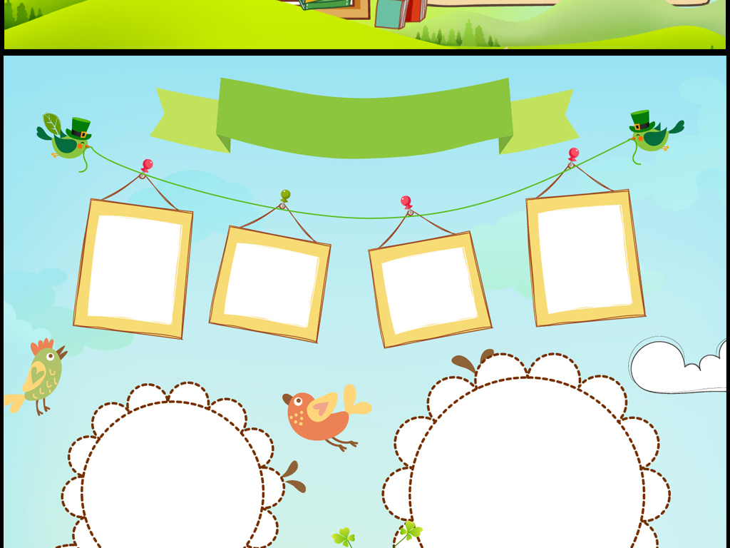 自我介绍卡通小报小学生班干部竞选手抄报海报