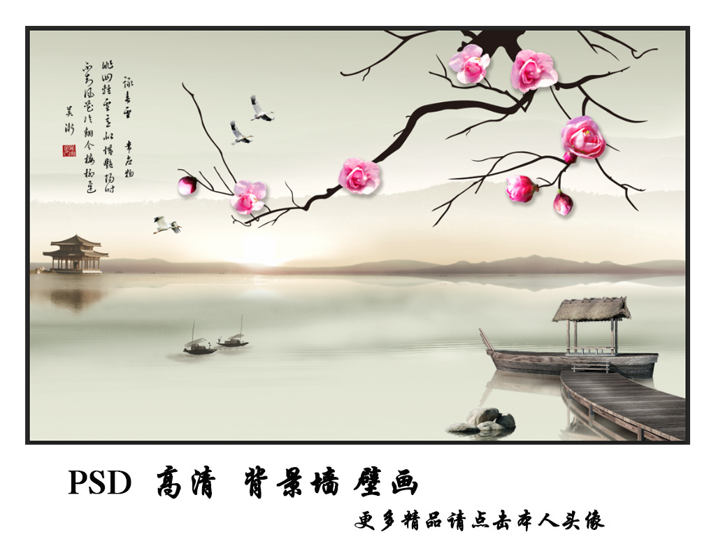 中式梅花山水江南风景画背景墙壁画