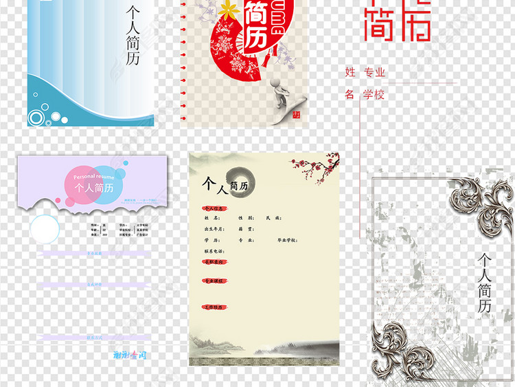 个人简历找工作求职简历模版免扣素材